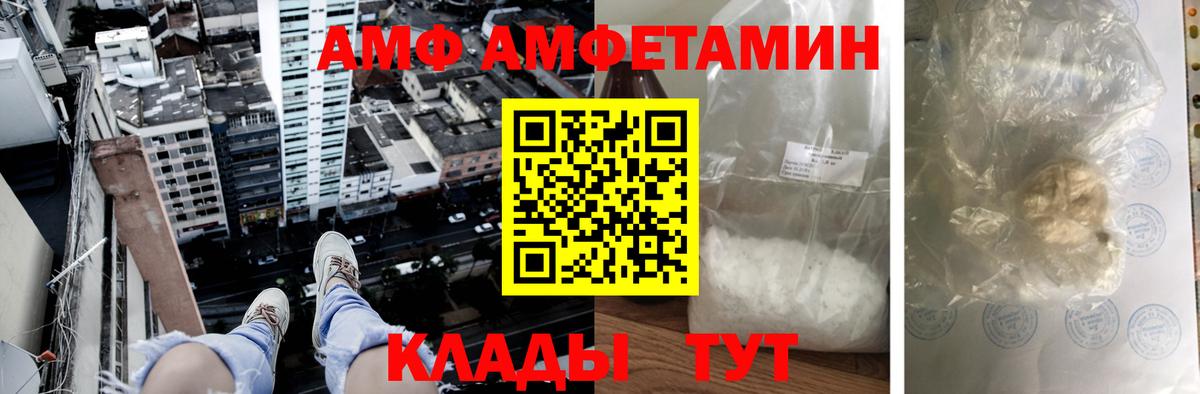 АМФ Premium Богородицк