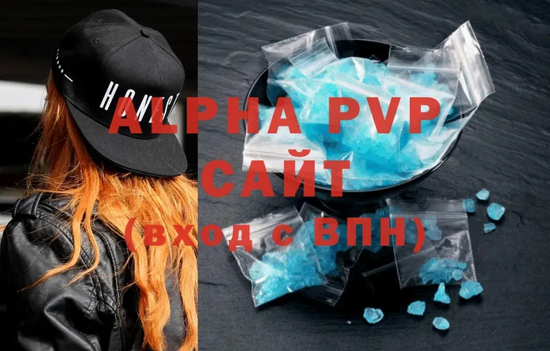 закладки  Богородицк  Alpha PVP СК КРИС 