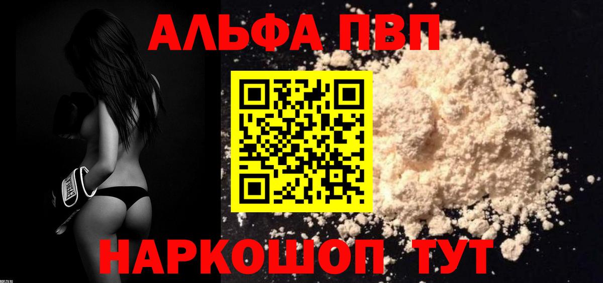 Alpha PVP СК КРИС  Вход с VPN  Богородицк  A-PVP СК КРИС 