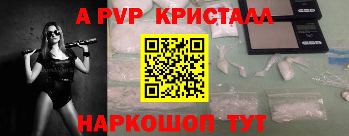 Alpha PVP мука  Alfa_PVP Crystall  Богородицк  Alpha-PVP СК 