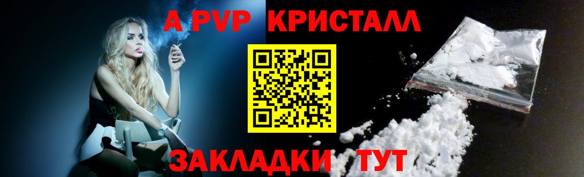 A-PVP мука Богородицк
