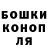 Канабис марихуана MrJokeyc