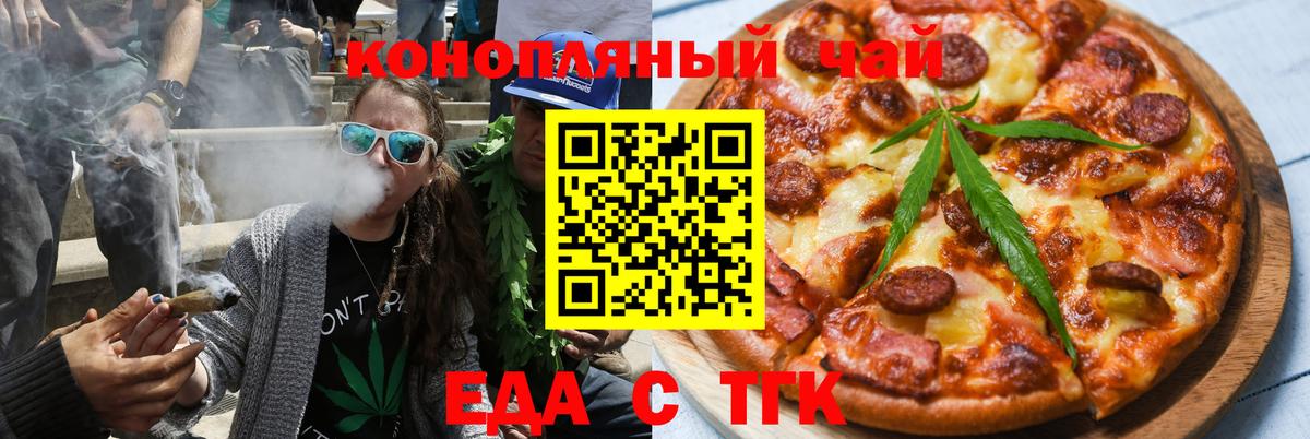 Печенье с ТГК конопля  Богородицк 