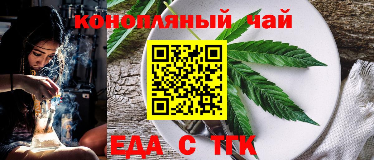 Canna-Cookies марихуана  Вход с VPN  Богородицк 