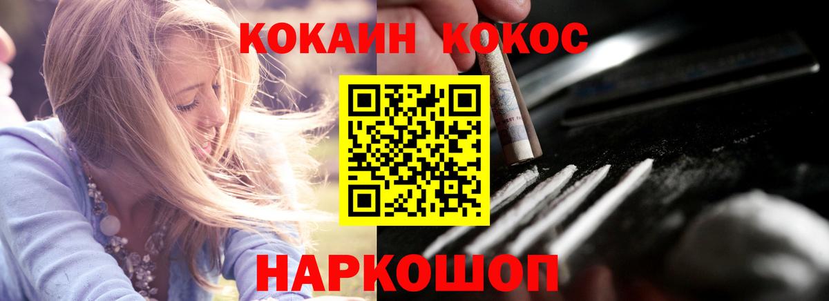 Кокаин  Вход с VPN  Богородицк  Cocaine Fish Scale 