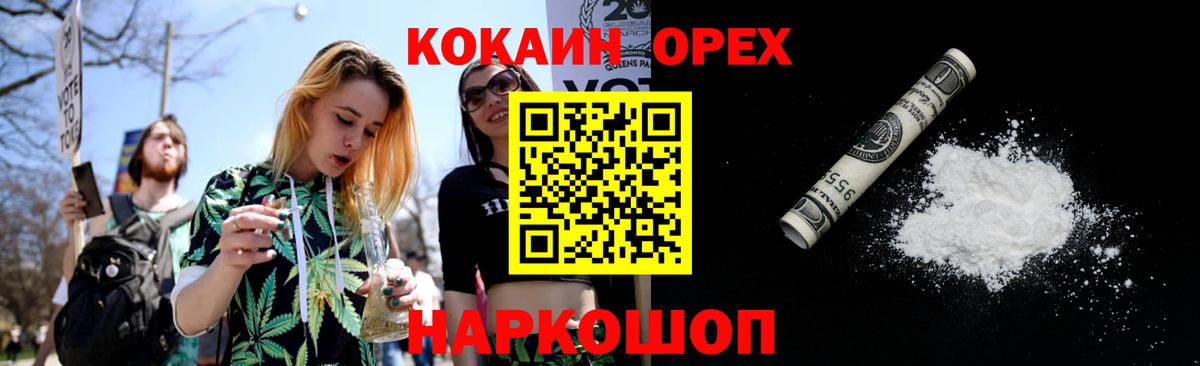 КОКАИН Колумбийский Богородицк