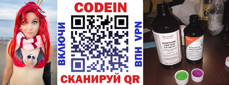 Codein напиток Lean (лин)  наркошоп  KRAKEN как зайти  Богородицк 
