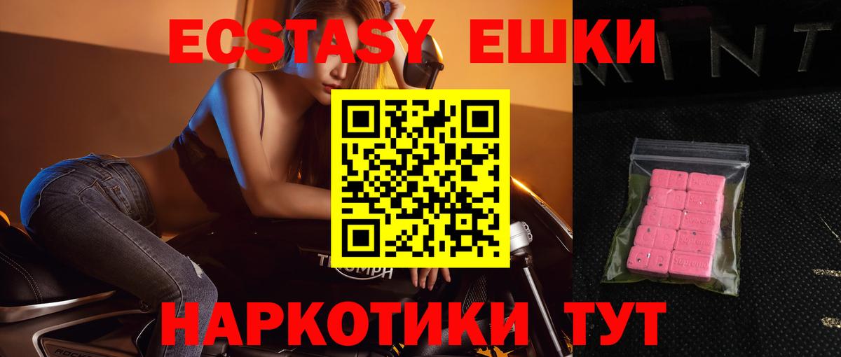 Богородицк  Ecstasy  Вход с VPN  ЭКСТАЗИ Cube 