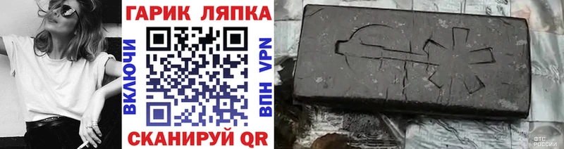 Гашиш гарик  Богородицк 