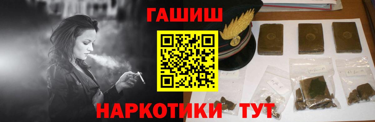 ГАШ хэш  Богородицк  ГАШИШ индика сатива 