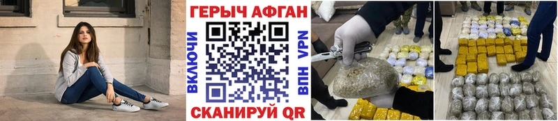 ГЕРОИН VHQ Богородицк