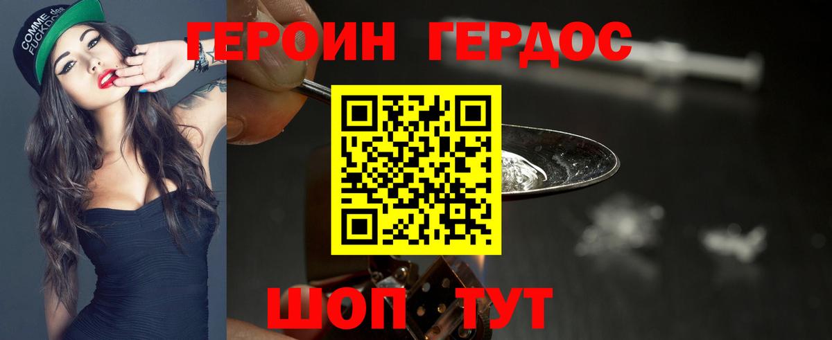 Героин гречка  Вход с VPN  Богородицк 