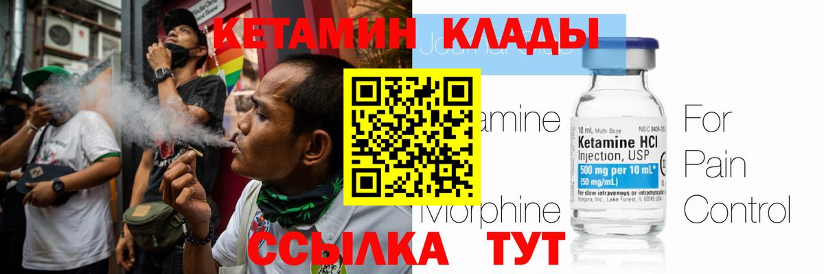 КЕТАМИН ketamine  Вход с VPN  Богородицк  КЕТАМИН ketamine 