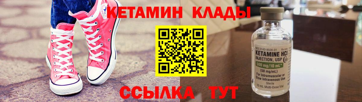 Кетамин ketamine Богородицк