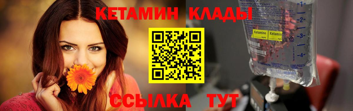 КЕТАМИН ketamine  ОМГ ОМГ маркетплейс  Богородицк 