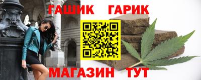 гашик Балаково