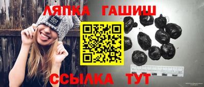 гашик Балаково