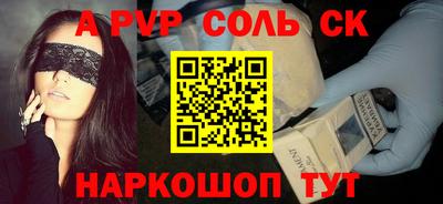 гашик Балаково