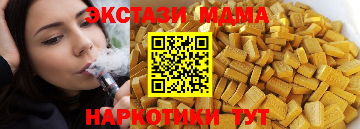 MDMA VHQ Богородицк