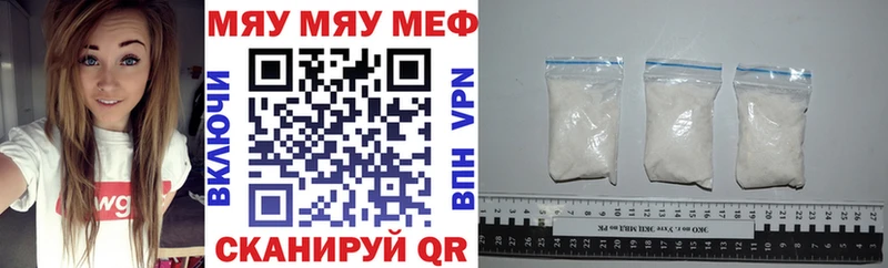 МЯУ-МЯУ 4 MMC  Богородицк 