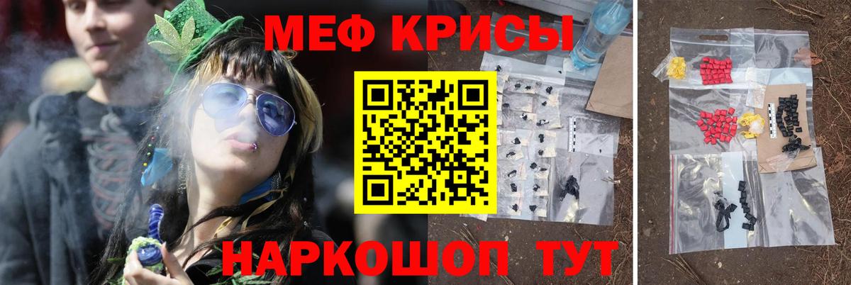 где купить наркотик  Меф мяу мяу  Вход с VPN  МЕФ  МЯУ-МЯУ кристаллы  Богородицк 