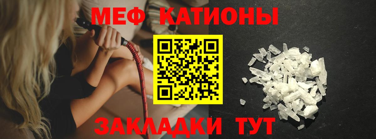 Мефедрон мука Богородицк