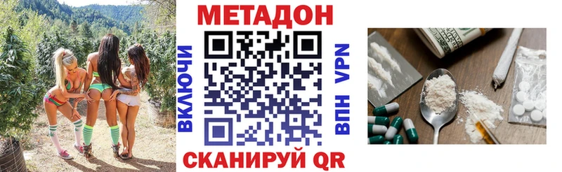 как найти закладки Богородицк Метадон VHQ