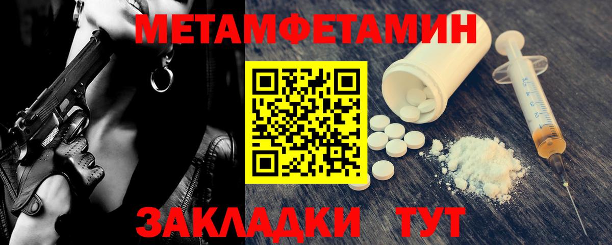 Метамфетамин витя  Вход с VPN  Метамфетамин витя  Богородицк 