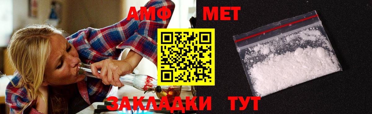 МЕТАМФЕТАМИН Methamphetamine Богородицк