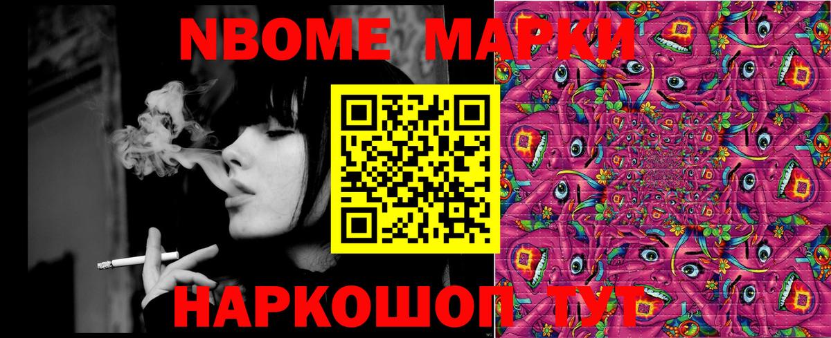 Наркотические марки 1,5мг Богородицк