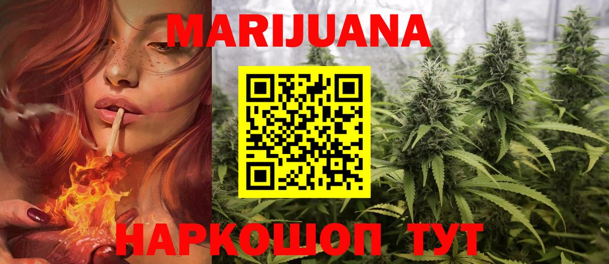 Конопля White Widow  МАРИХУАНА MAZAR  Каннабис VHQ  Богородицк  Вход с VPN 